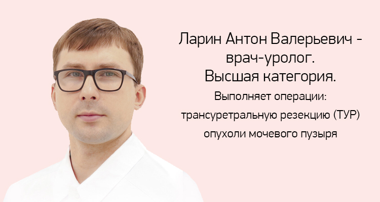 Ларин Антон Валерьевич - врач-уролог в Центре здоровья женщины NK-клиника